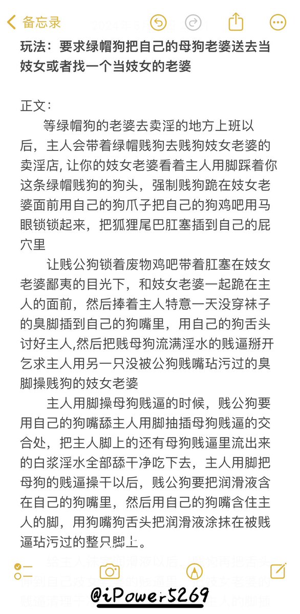 iPower5269's tweet photo. 绿帽狗的妓女老婆/绿帽狗专享
ps：请自行带入，欢迎交流

玩法：要求绿帽狗把自己的母狗老婆送去当妓女或者找一个当妓女的老婆 https://t.co/wufaaxjTWA