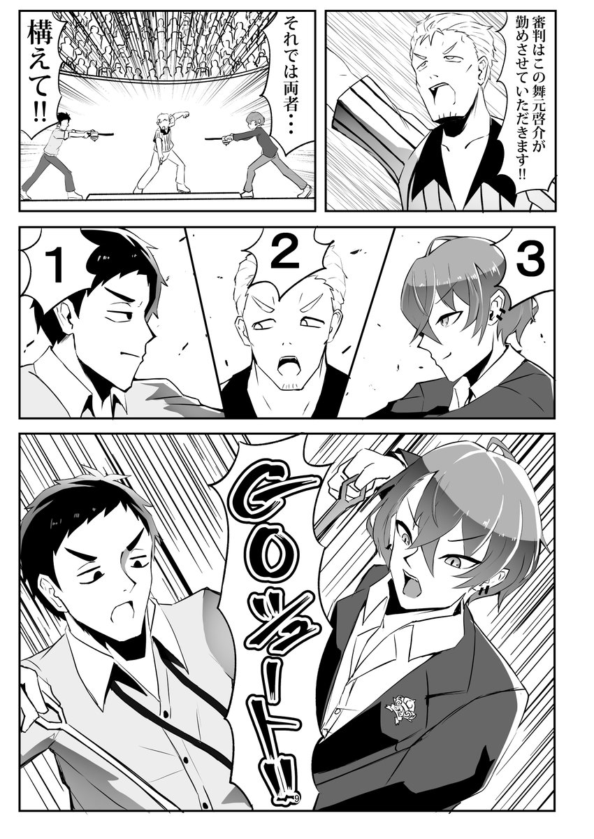 続・雑キがベイ○レードするだけの漫画 