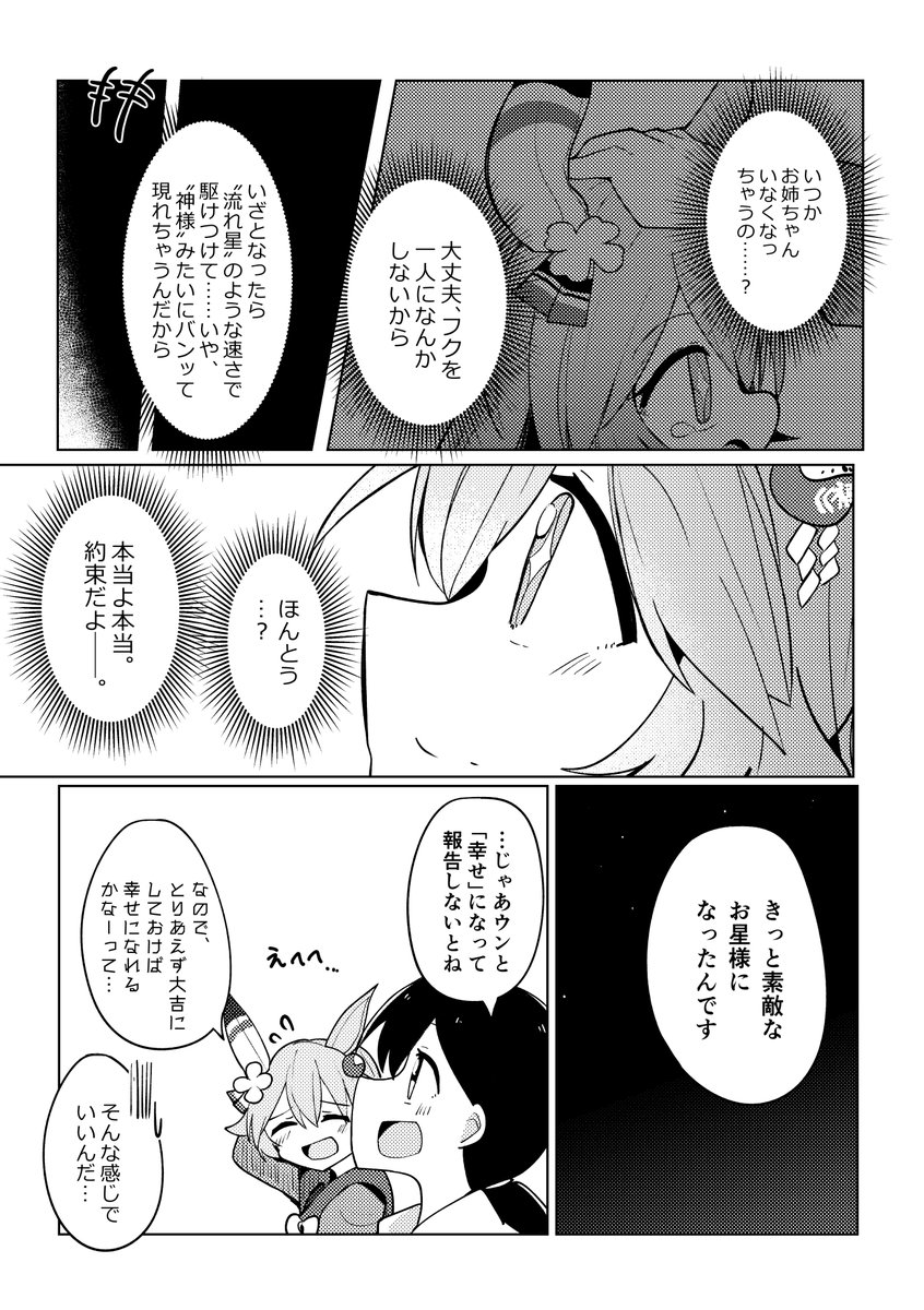 (4/6) 