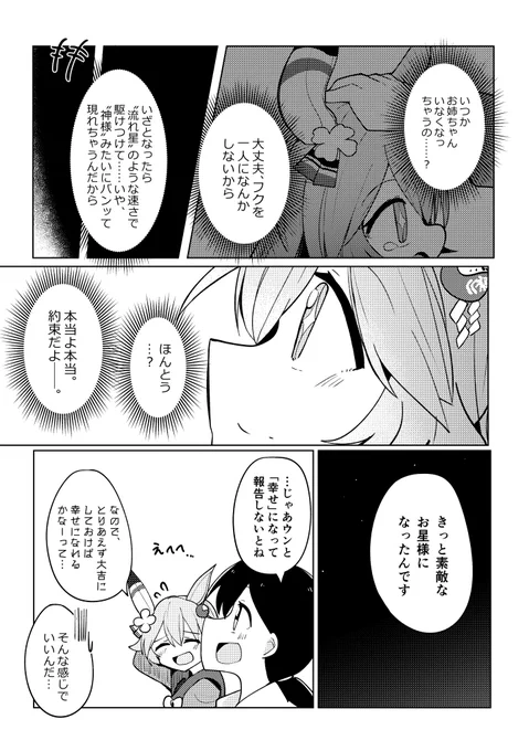 (4/6) 