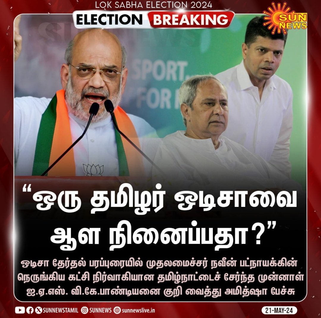 🤬🤬 @annamalai_k @dinamalarweb @ChanakyaaTv @rajiv_dmk @rajubhai_DMK @robert_ruban @SanghiPrince @poomaa_Official @KovaiNithya @GOPINAT74257092 @Tamilandaaah @Raja_shekar001