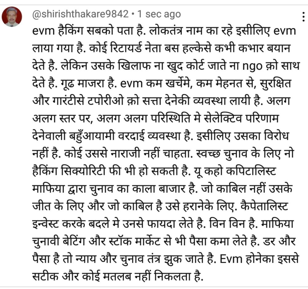 Shirish_Thakare's tweet image. #evm_हटाओ_लोकतंत्र_बचाओ #evmhacking