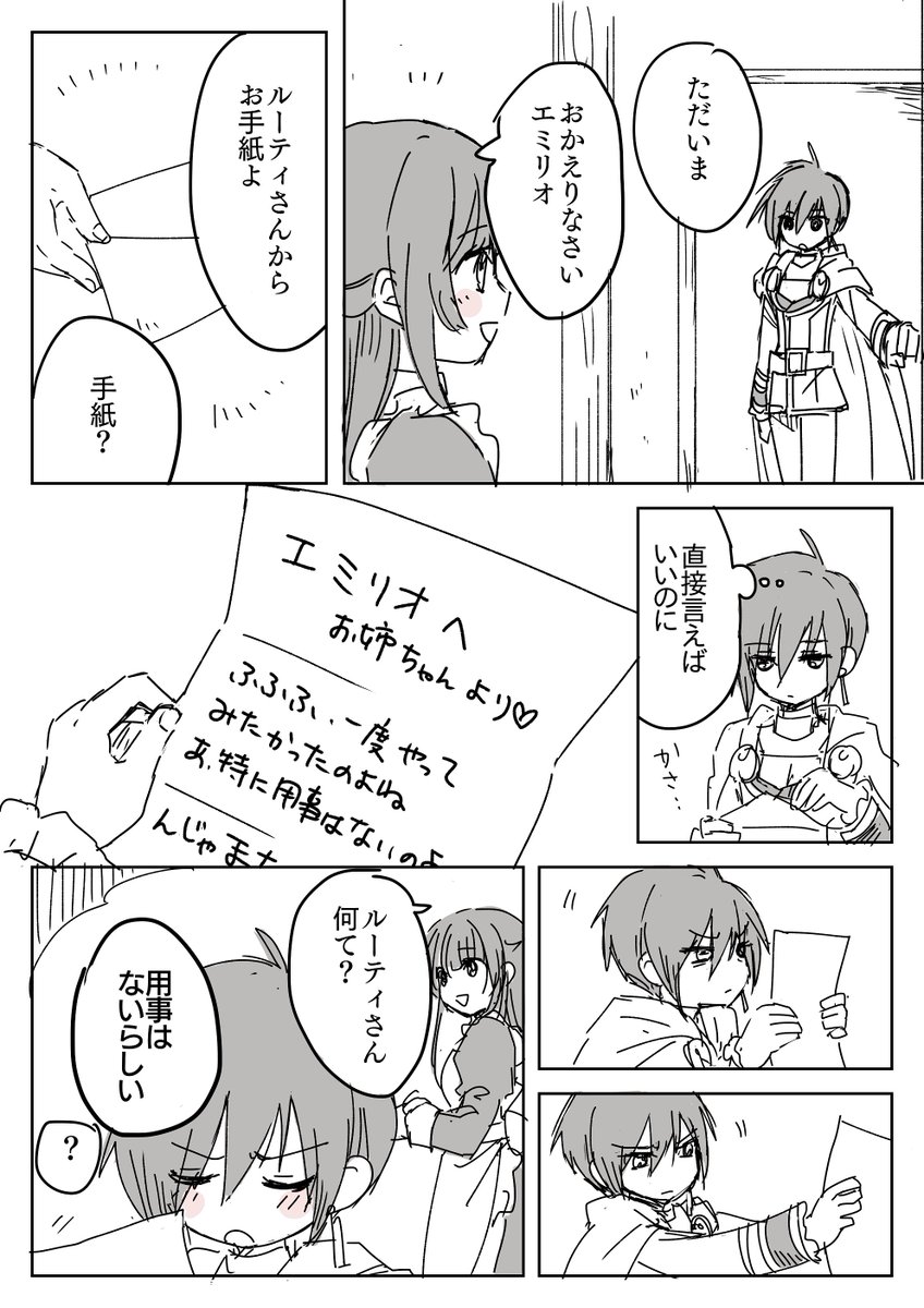 レイズのカトレット3 