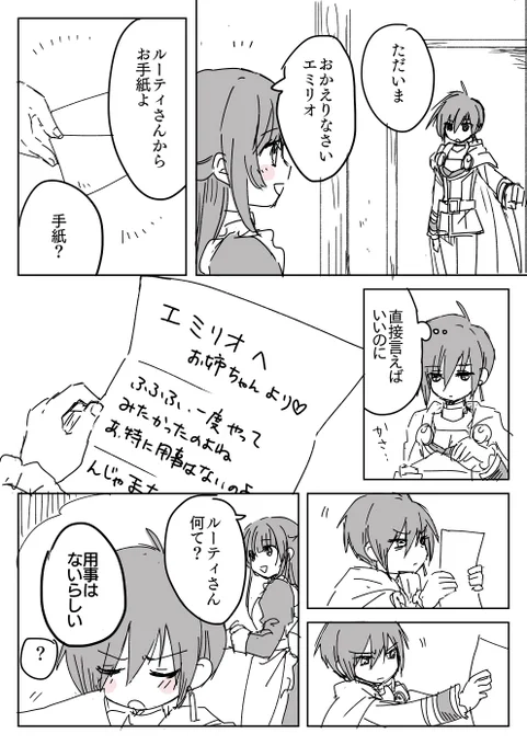 レイズのカトレット3 