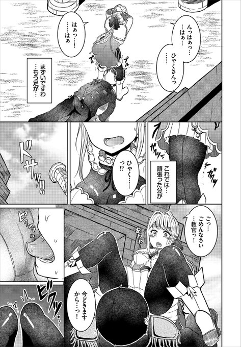 弱い事がコンプレックスの女冒険者が、ギルドの教官に特訓と騙されてSEXされる話。(3/4) 