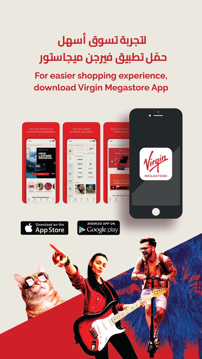 استمتع بالتسوق بضغطة زر مع  تطبيق #فيرجن_ميجاستور، حمّل التطبيق الآن! 📲🛒 #فيرجن_ميجاستور #جدة #الرياض #الدمام #ابل_ستور #قوقل_بلاي 📲🛍️ Enjoy shopping with clicks! Download the App now! #virginmegastoreksa #riyadh #jeddah #dmam #applestore #googleplay 

apps.apple.com/sa/app/virgin-…