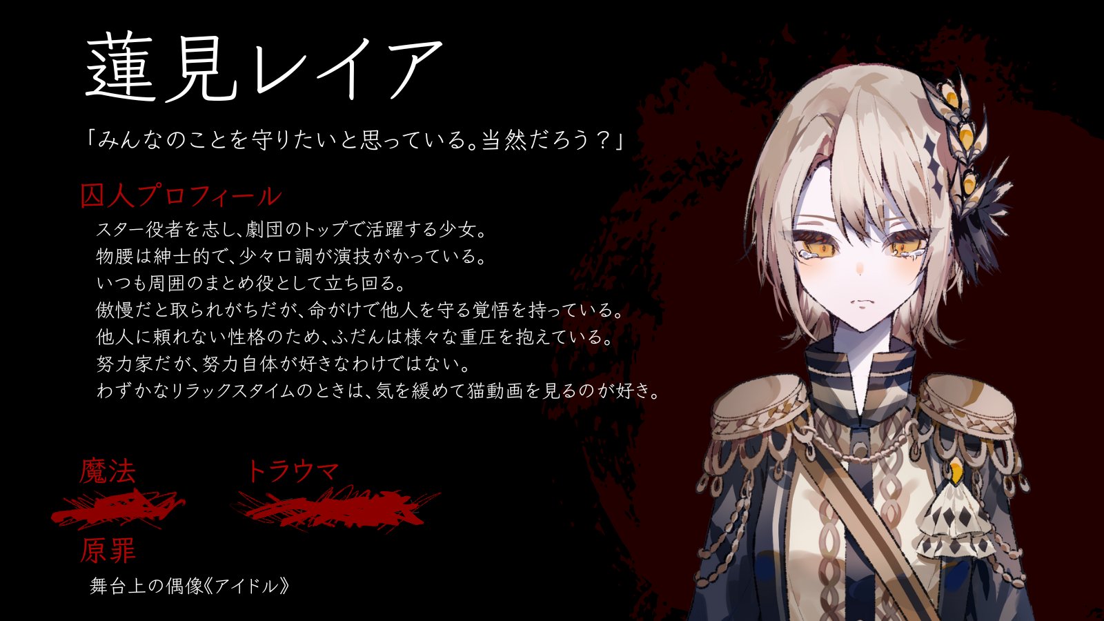 魔法少女ノ魔女裁判 公式 on X: 