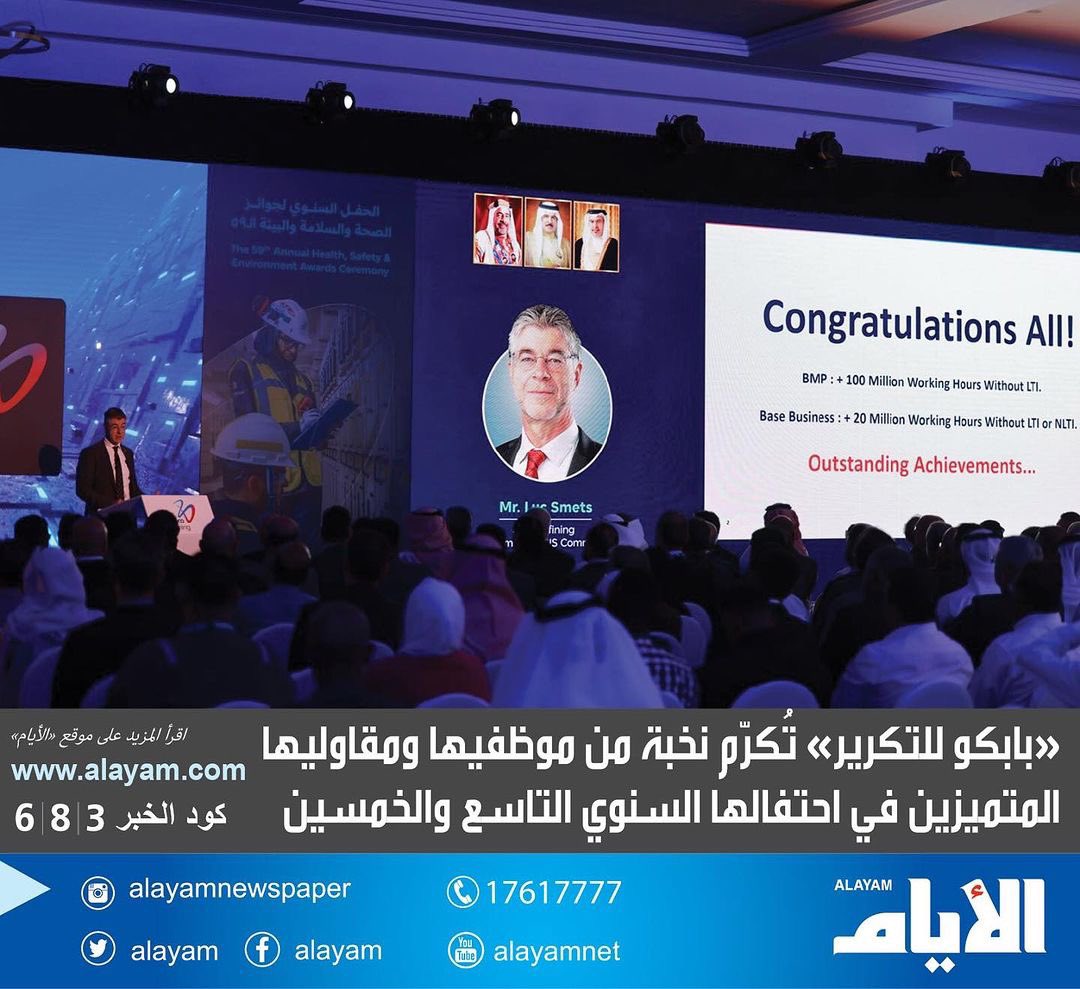 Bapco Refining - بابكو للتكرير tweet media