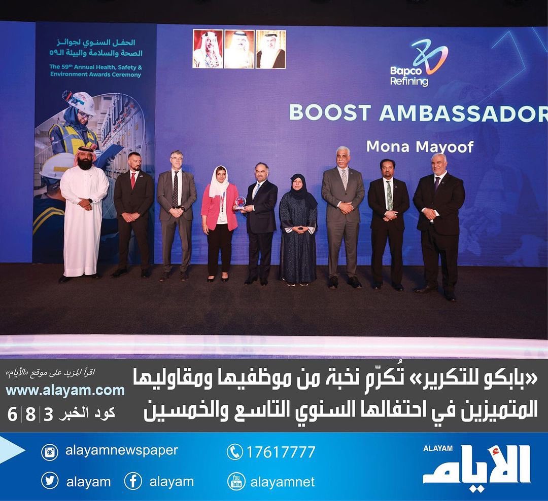 Bapco Refining - بابكو للتكرير tweet media