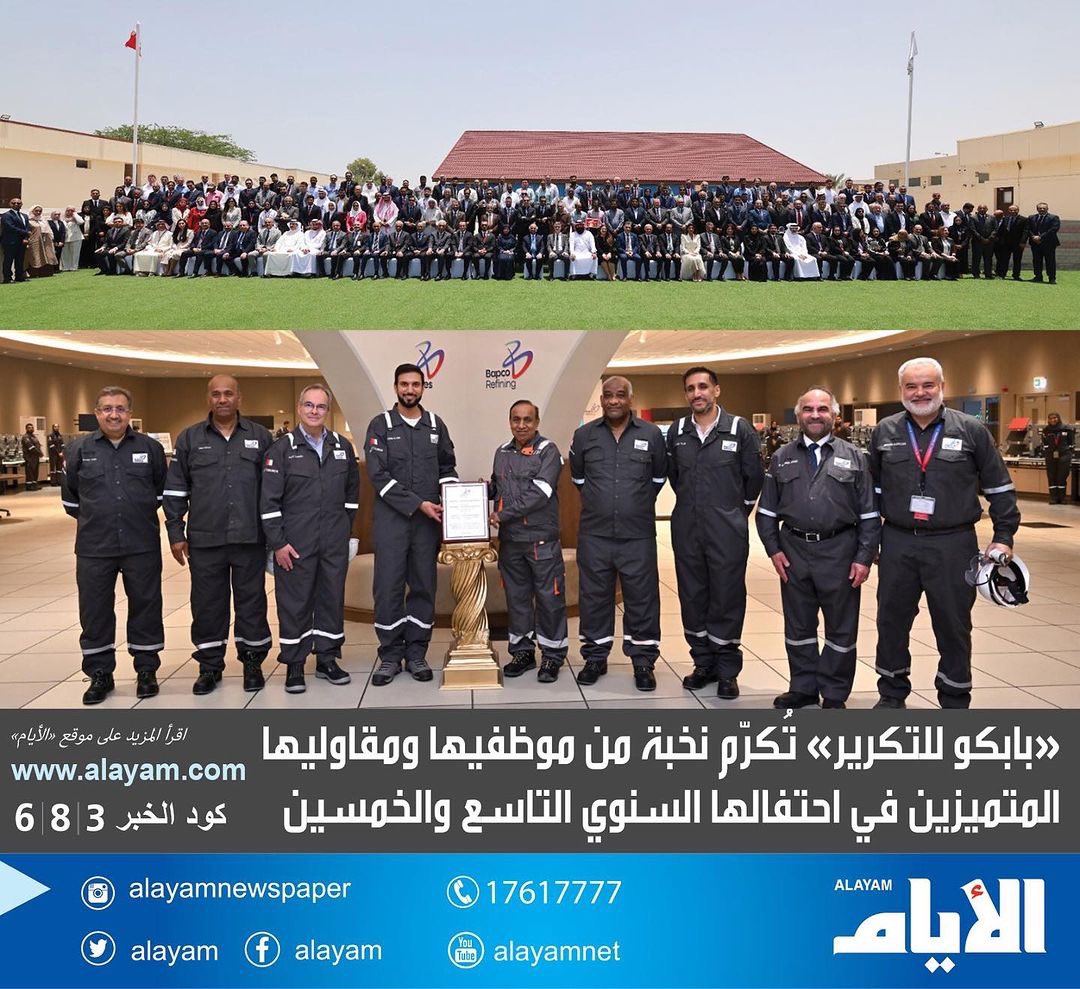 Bapco Refining - بابكو للتكرير tweet media