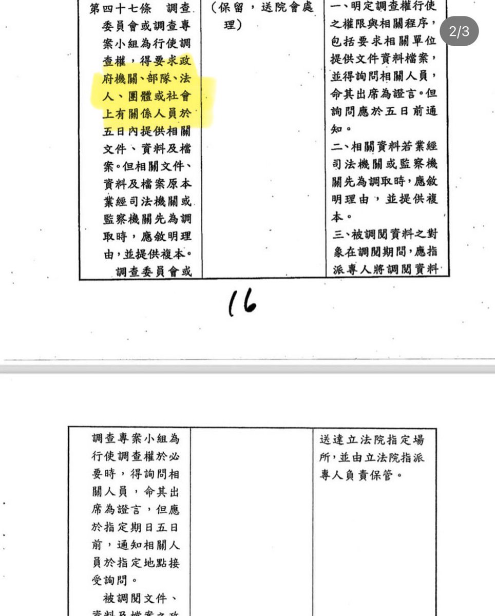 duchengzhe's tweet photo. 跟大家報告，就在剛才
第47 48條國會無限擴權法案剛剛通過了

這代表的事情是，有一個人現在登基成無論是李登輝、陳水扁、馬英九、蔡英文、賴清德都比不上的大皇帝

因為他可以手握立法、司法和行政三權！

行政權：自己號令立法院為自己的選區量身打造錢坑法案

立法權：立法院絕對多數在他手上！
立法院不是要審預算嗎？當然不用審，皇帝要的，直接通過也行！一毛錢也不用砍！

司法權：靠藐視國會罪可以調查所有人，不滿意一次罰你十萬，沒有次數上限！
就算是一年繳稅幾千萬的486，他一年罰你100次，也會痛的。

這個可以手握三權的人是誰呢？

傅崐萁。

有沒有人曾經這麼大？

有，那就是 蔣公。

有人剛剛將自己打造成神了。

今天用盡力氣，覺得很累了嗎？

一切才剛開始。