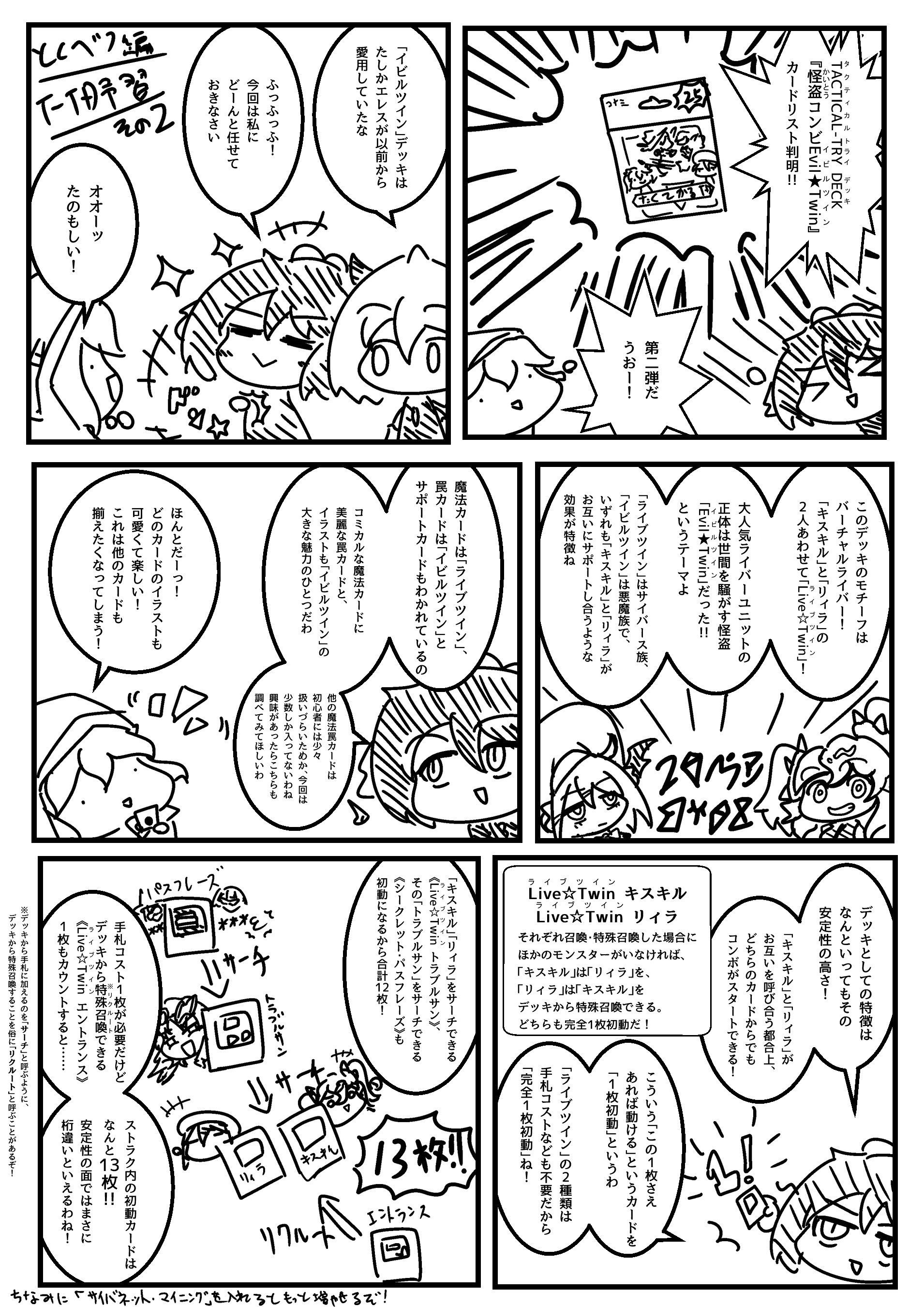 遊戯王OCGデュエルモンスターズ 古 TACTICAL-TRY DECK 怪盗