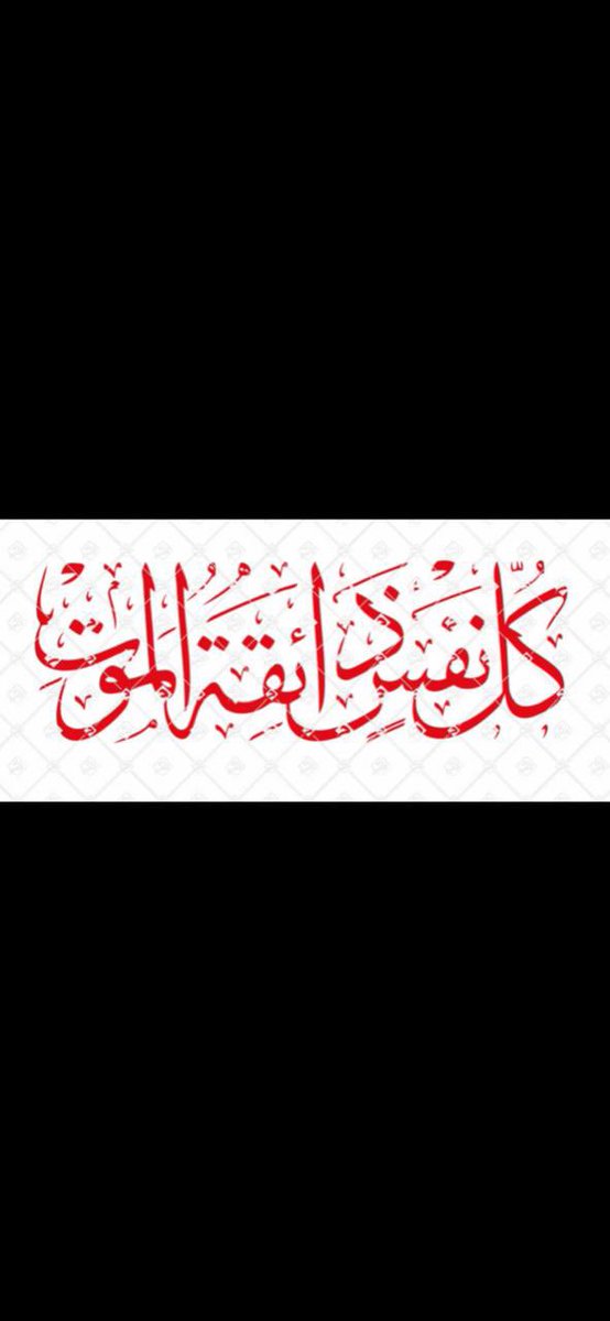 elarafarabi's tweet photo. لا. تفرح إذا عدوك فارق الحياة • الموت حق وكل انسان يموت • الرب عندة الحياة والممات والنجاة • أترك خلق الله يامخلوق للملكوت ☝🏻 https://t.co/7VA4svvCrg