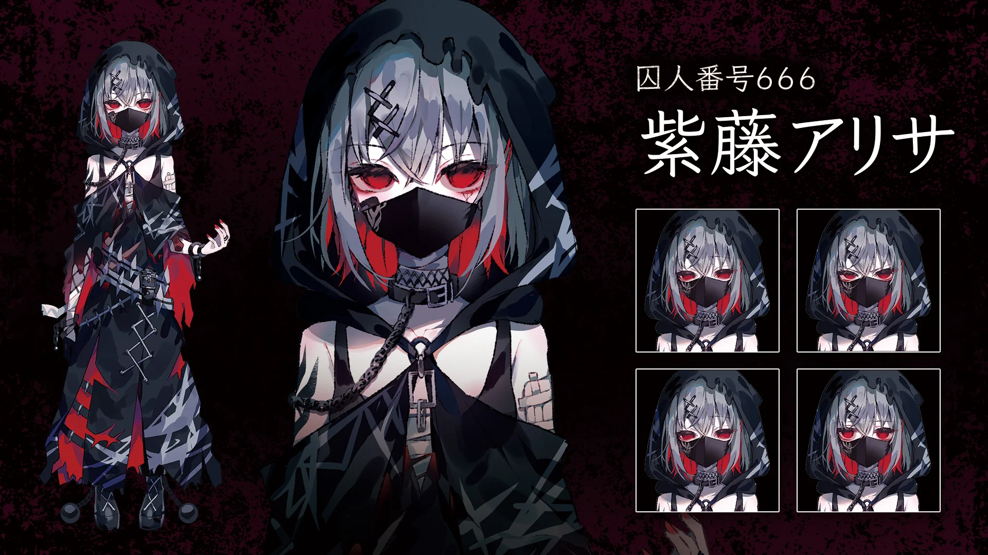 魔法少女ノ魔女裁判 紫藤アリサ　まのさば 魔法少女ノ魔女裁判 公式 on X: 