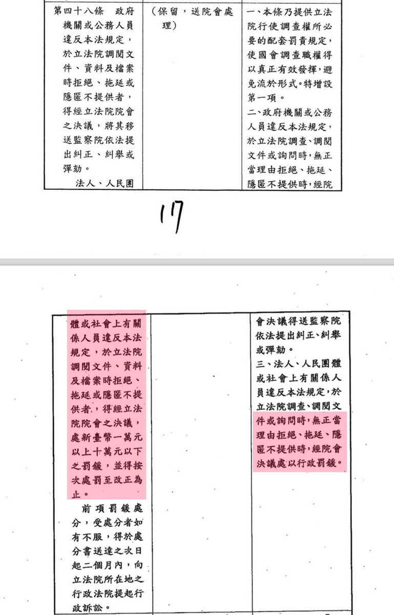 劉証華企劃公開透明.qsl