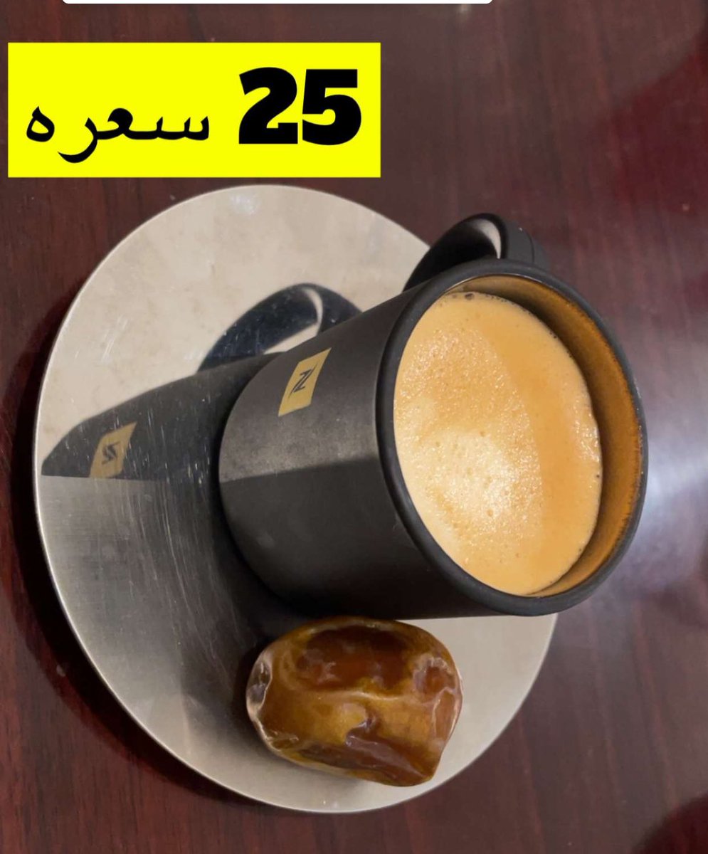 khaledalbashete's tweet photo. السعرات الحراريه مهم جدا حسابها خصوصا الي صار له ٦ شهور ومافوق من العمليه او الي يحتاج ينزل من وزنه #تكميم #رابطة_المكممين #رابطة_المتكممين #جدة https://t.co/hRMj9kiBHR