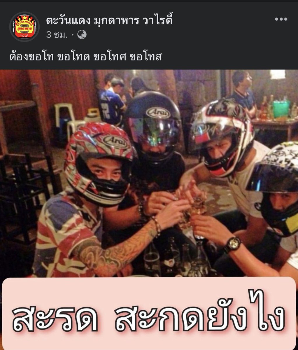 Forevergeegeee's tweet photo. คำว่า สลด สะกดยังไงคะ

 #ร้านที่เหี้ยที่สุดในมุกดาหาร https://t.co/qZKRmdBH8b