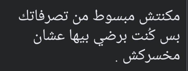 عايز أقول الكلام ده لحد مُعين :