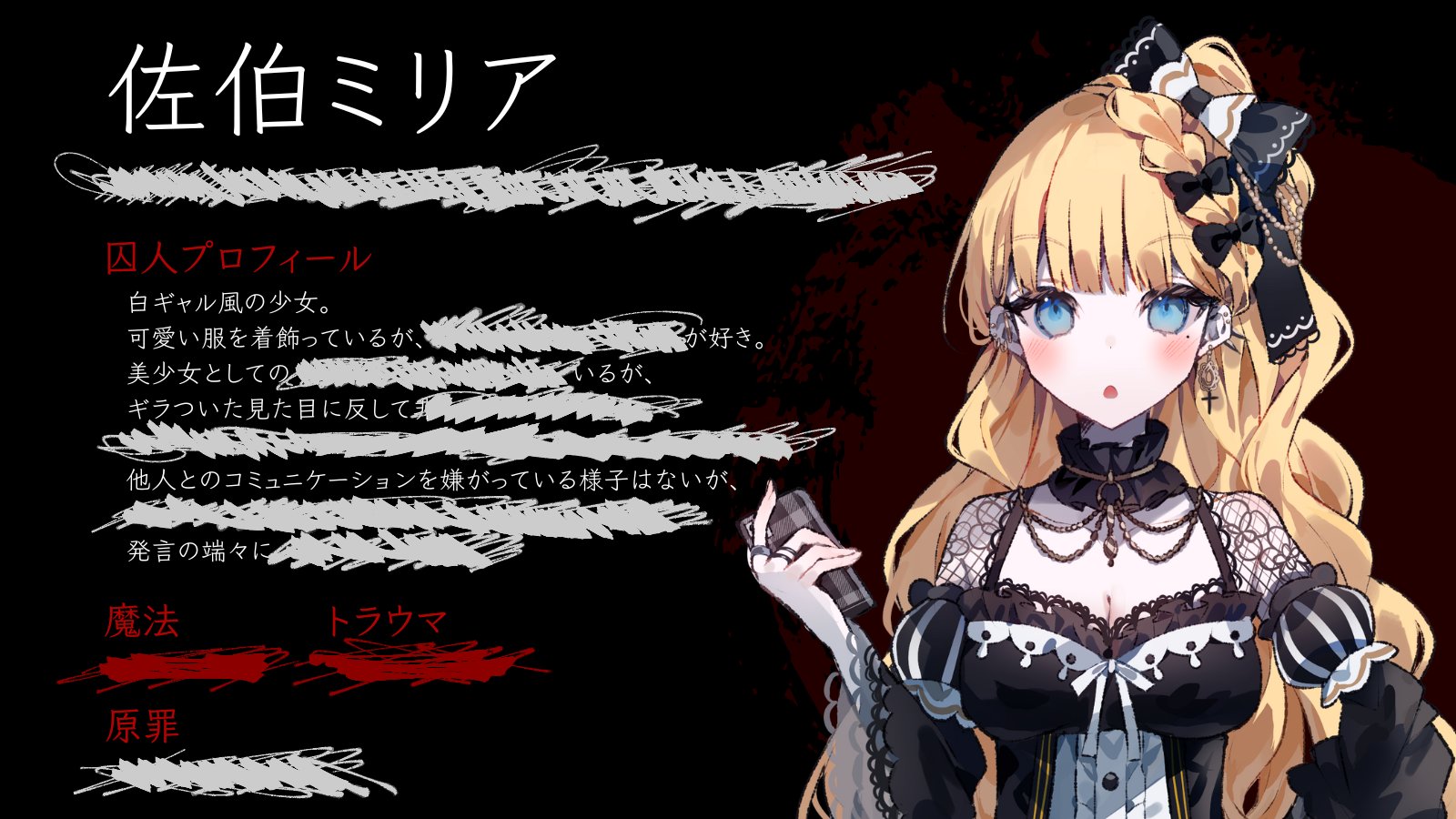 魔法少女ノ魔女裁判 公式 on X: 