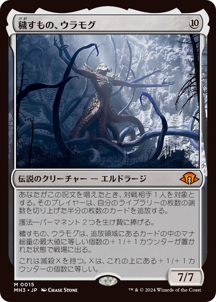 MTGエムラクール、コジレック、ウラモグ Amazon.co.jp: エムラクール コジレック ウラモグ ステンド