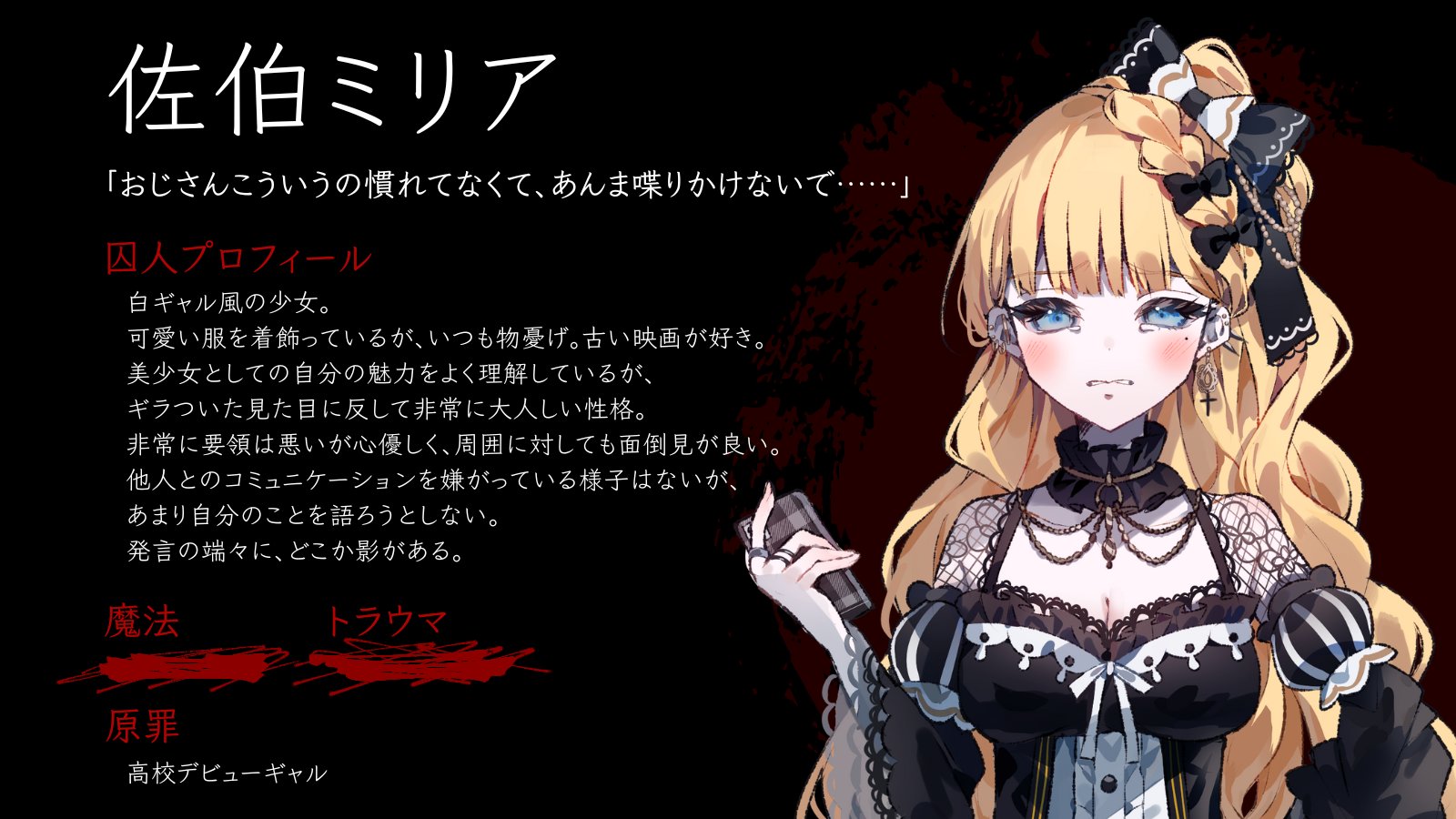 魔法少女ノ魔女裁判 アクリルコースター 佐伯ミリア 魔法少女ノ魔女裁判 公式 on X: 