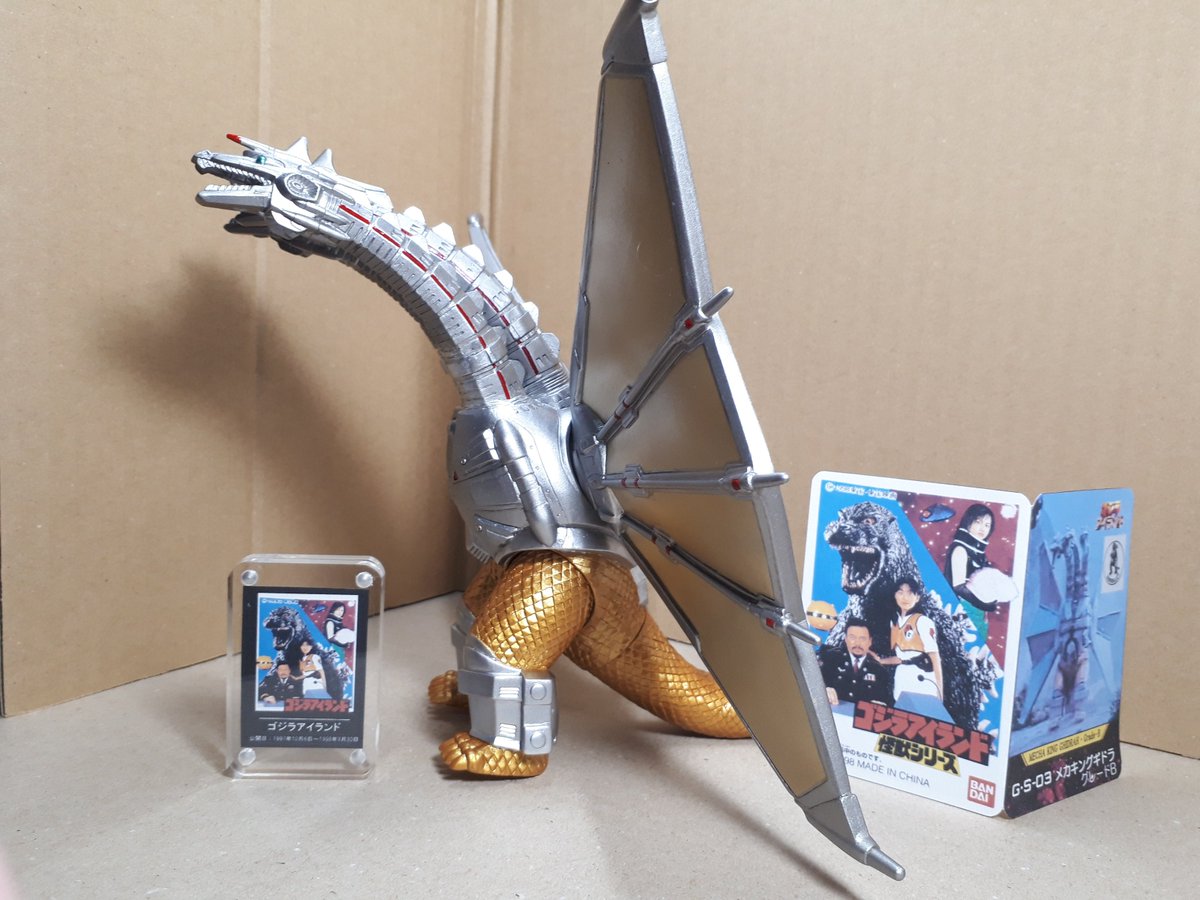 あなたのソフビ紹介 #ゴジラ #ゴジラアイランド シリーズの #メカ