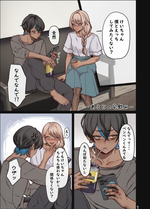 数ページずつだけどFANBOXでたまに漫画更新していくよ。

ある程度描き溜まったらPIXIVとかに放出するかもしれないししないかもしれない(未定) 