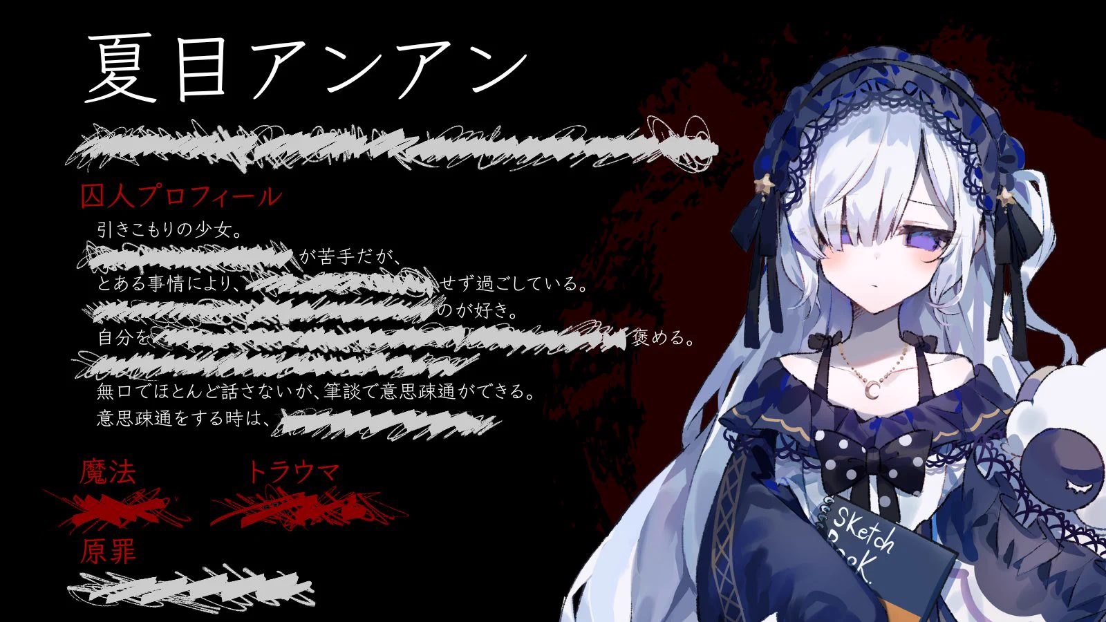 魔法少女ノ魔女裁判 公式 on X: 