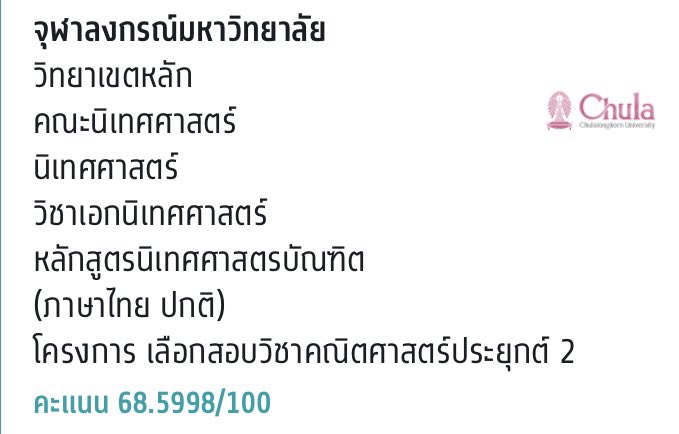 ARTsrwph's tweet photo. ติดแบบโชคชะตามากนี่คิดว่าคะแนนน่าจะไม่เป็น min ก็เกือบๆminแน่ๆ แต่คือนี่จะบอกว่าไม่สามารถแนะนำอะไรใครได้เพราะเตรียมตัวแย่มากๆ ด้วยความไปดูเกณฑ์ของปี66 ซึ��งเป็น คณิต 60%tgat 40%เลยเตรียมแค่ คณิตกับtgat และอังกฤษ(เพราะรู้ตัวว่าอ่อนอังกฤษเลยเตรียมนิดนึงให้คะแนนไม่น่าเกลียด) #dek67 https://t.co/u960qlZMCG