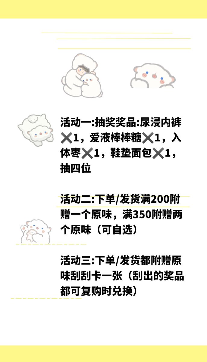xiaonaiping419's tweet photo. 迟到的520活动来了～这次的抽奖奖品:尿浸内裤✖️1，爱液棒棒糖✖️1，入体枣✖️1，鞋垫面包✖️1，抽四位
        即日起下单/发货满200附赠一个原味，满350附赠两个原味！（可自选）且下单/发货都附赠原味刮刮卡一张（刮出的奖品都可复购时兑换）
#原味 #原味棉袜 #原味商品  #原味内内  #原味賣家 https://t.co/fnyWMxHfT9