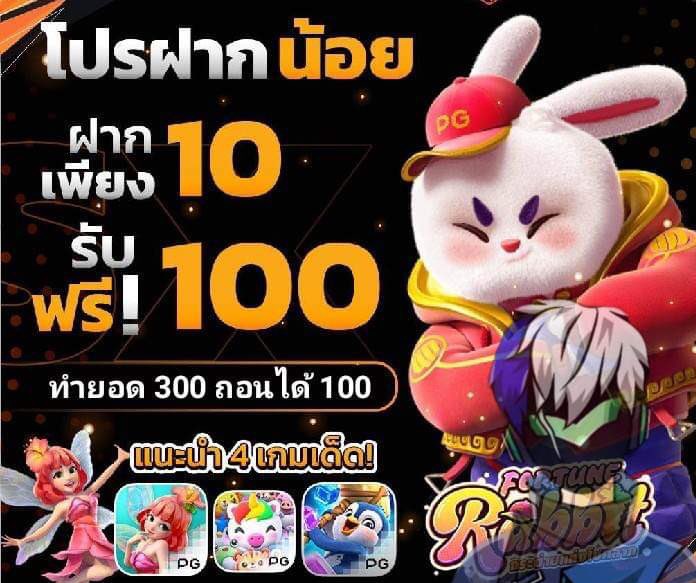 🔔 #โปรทุนน้อยมาแรง รีทวิต + ติดตาม แจกทุน 💵 ฝาก 10 รับ 100 ทำยอด 300 ถอนได้ 100 ❤️‍🔥 member.ufahds.com/-3648052867 #โปรทุนน้อย #โปรสล็อตทุนน้อย #ฝาก1 #ฝาก5 #ฝาก10 #ฝาก10รับ100ล่าสุด #ฝาก20 #ฝาก15รับ100 #เครดิตฟรี #เว็ปตรง #ฝาก30 #เครดิตฟรีล่าสุดกดรับเอง