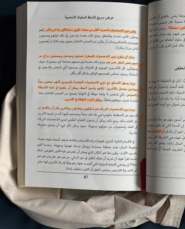 h8shim's tweet photo. __ كتاب "مُحاطٌ بالحمقى" من تأليف السويدي توماس إريكسون يستقصي بعمق السلوك البشري بأنماط أربعة حُددت بألوان: https://t.co/6C4sUNtGlQ
