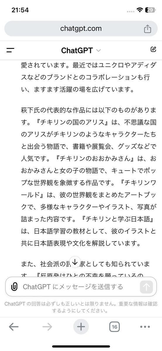 ororn's tweet photo. ChatGPT-4o でもそれなりに遊べることが分かってきた。まぁ何書いてるのか分かんないですけど https://t.co/A3xqmyTYep