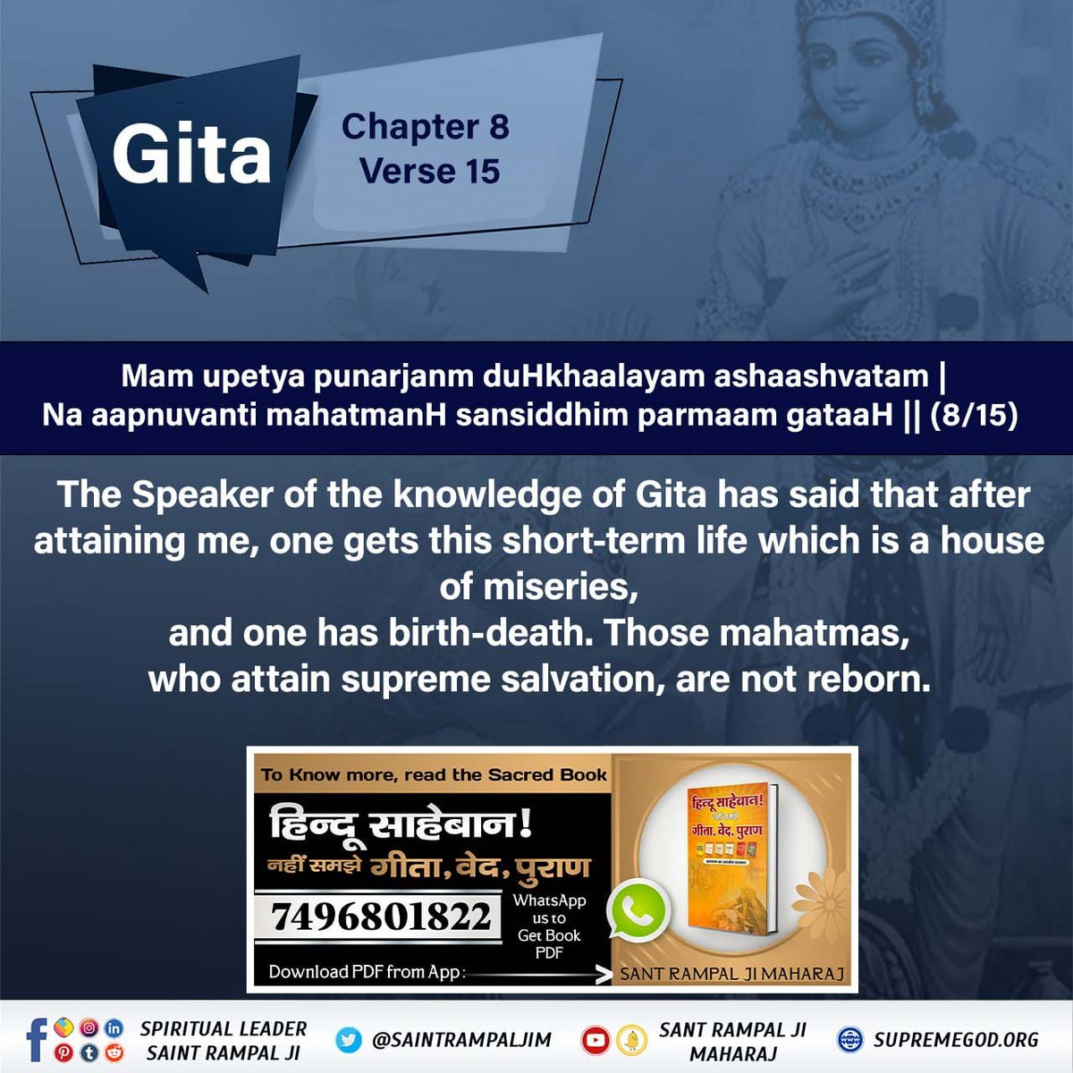 #Gita_Is_Divine_Knowledge

We Should Follow It

∆the speaker of the knowledge of gita has said that after attaining me,one gets this short - yerm life which is a house of miseries,and one has birth -death,those mahatmas,who attain supreme salvation are not reborn.