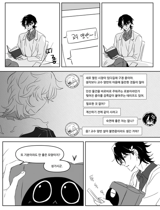 안 사귀는 레이츄린 #ratiorine 