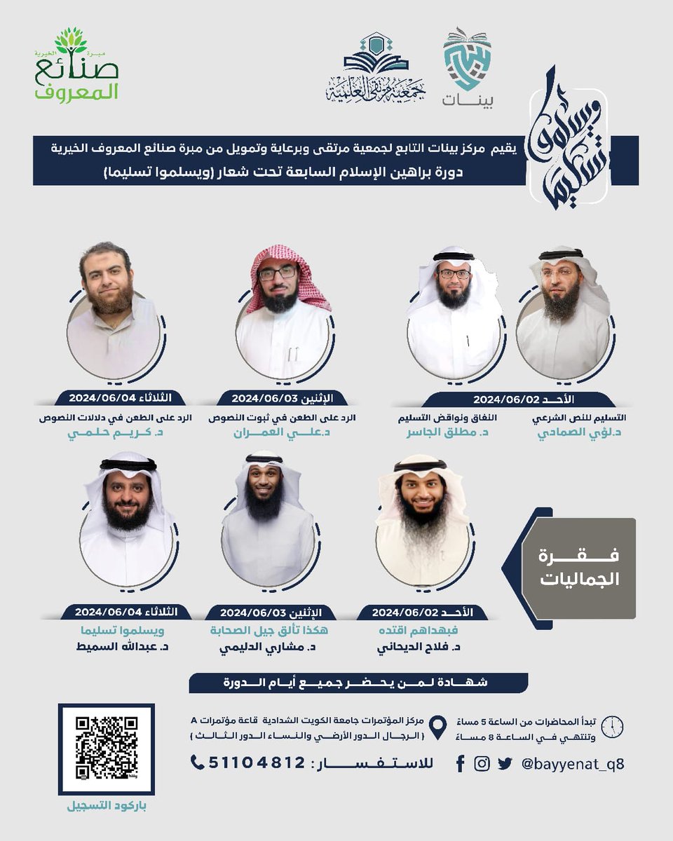 د. مطلق الجاسر tweet media