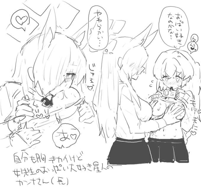 カンナさんと女先生の百合です くそ落書きとキャラ崩壊注意 