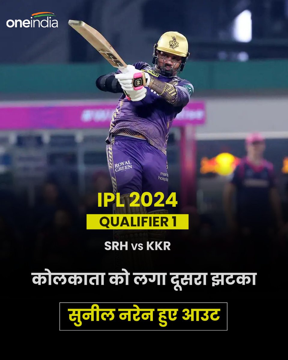 KKR vs SRH : कोलकाता को लगा दूसरा झटका, सुनील नरेन हुए आउट
#ipl #IPLT20 #ipl2024 #KKRvsSRH #SRHvsKKR #KKR #SRH