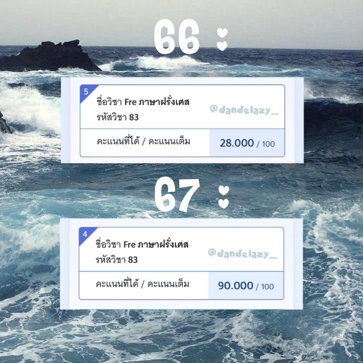 🌊เธรดรวมหนังสือ&amp;คอร์สติวอัพคะแนนวิชาภาษาฝรั่งเศสที่เราเรียนฉบับเด็กซิ่ว+จบศิลป์คำนวณไม่มีพื้นฐานภาษาที่ 3 คับ #DEk67 #DEK68 #tcas68