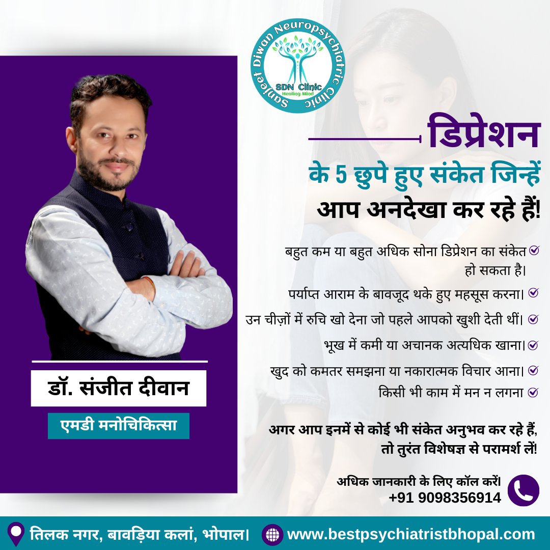 sanjeet_diwan's tweet image. डिप्रेशन के 5 छुपे हुए संकेत जिन्हें आप अनदेखा कर रहे हैं! 🚨🏥🌈

Location: Royal chemist, Raja Bhoj Square, Near Ojas Hospital, Bagsewaniya, Bhopal, Madhya Pradesh 462043
Phone No: +91 9098356914

#मानसिकस्वास्थ्य #DepressionSigns #HealthAwareness #ConsultationNow