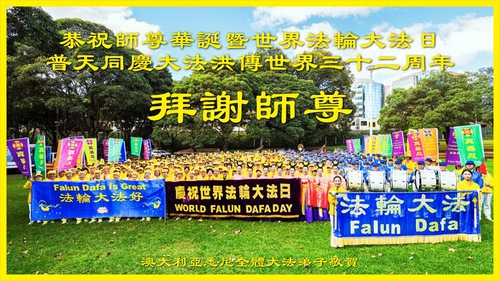 Sydney, #Australie : Un grand défilé pour célébrer la Journée mondiale du Falun Dafa #WorldFalunDafaDay #May13 fr.minghui.org/html/articles/…