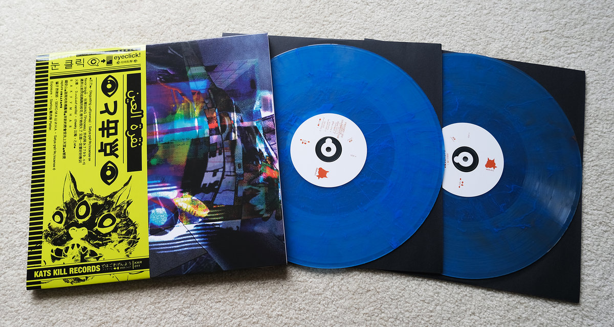 Only 2 👁​点​击​と​👁 vinyl left! Grab one while ya can