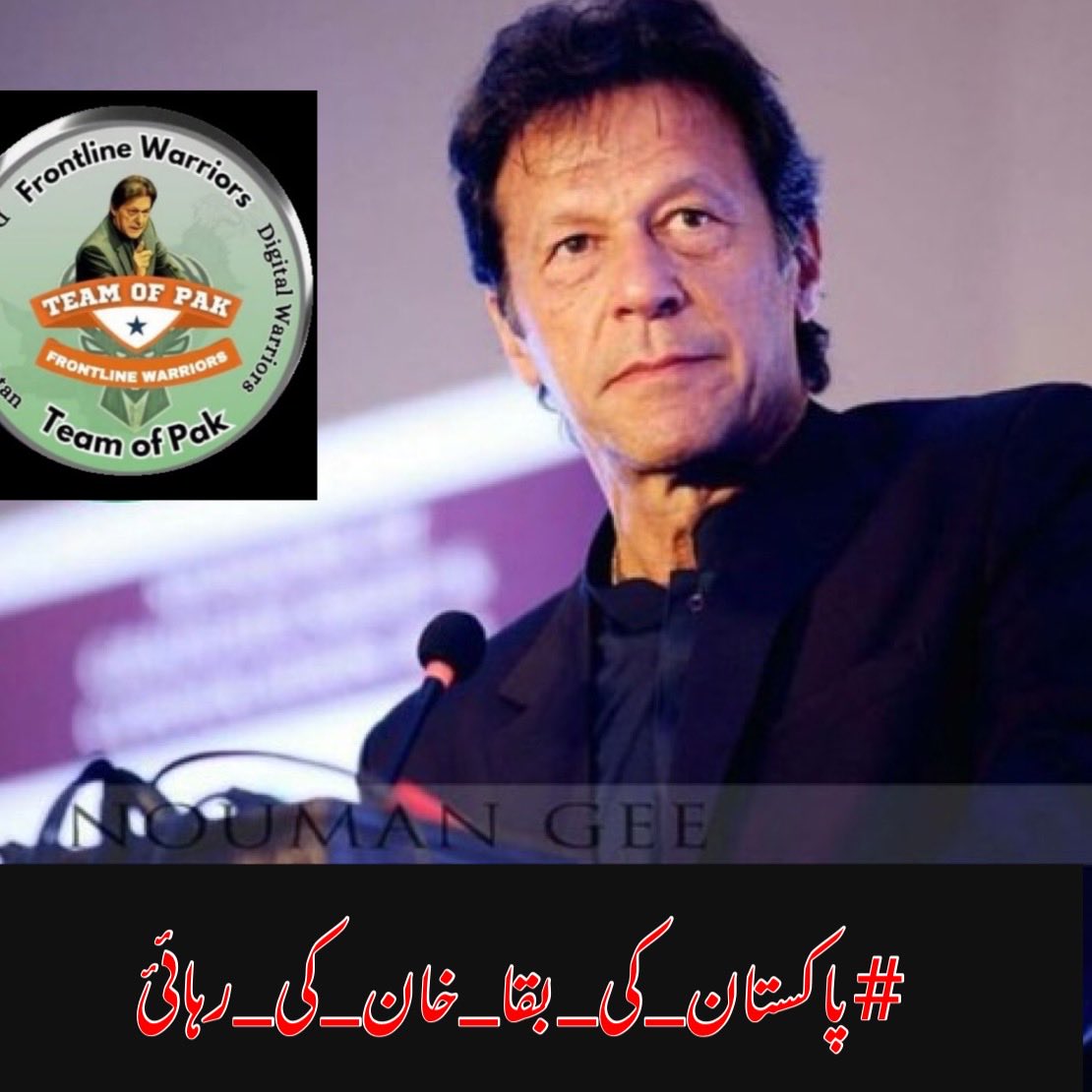 Imran Khan’s honest leadership is a catalyst for progress #پاکستان_کی_بقا_خان_کی_رہائئ @TOP__FLW