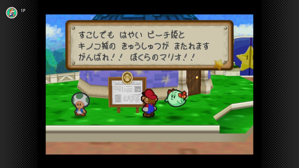 ペパマリリメイクが楽しみすぎて20年以上ぶりにマリストを遊びなおしてる
#NINTENDO64 #NintendoSwitchOnline #NintendoSwitch