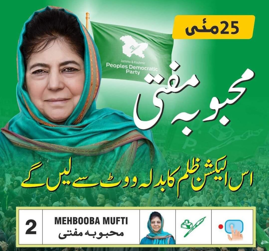 Please vote and support mehbooba ji@ pdp  , voice of voiceless.