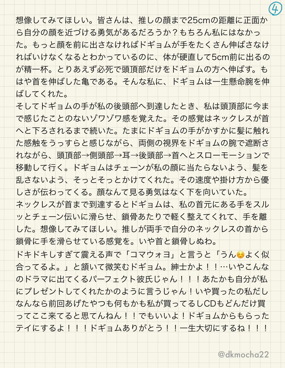 240512 SEVENTEEN 本国対面サイン会レポ〜ウォヌ・ドギョム編①〜 長い