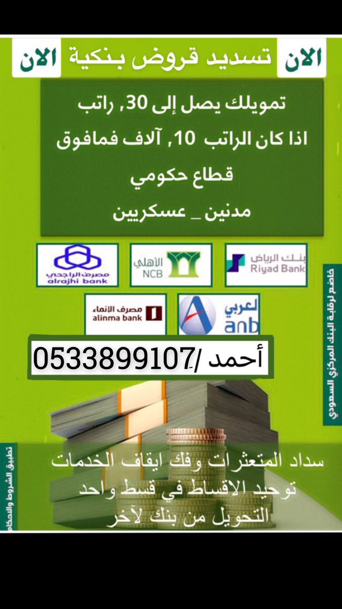 #تسديد_القروض_وتعثرات_سمة 
#سداد_الالتزامات_الخارجية 

 #الهلال_الطايي