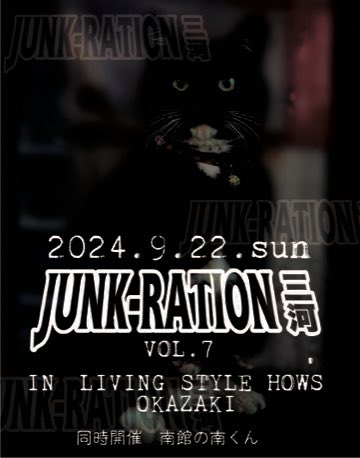 terabe69's tweet photo. 24.09.22sun
愛知県業界最弱
antique mart
junk ration三河
開催決定

プロアマ問わず
古物、古道具、古着、
古本、骨董、など
取り扱っている方の
出店者を募集中して
おります。

出店希望の方は
Instagram
junkration三河まで
dm下さい。 https://t.co/v4g1tkYGK9