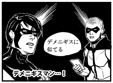 以前書かせていただいた4コマのうちの一コマ 