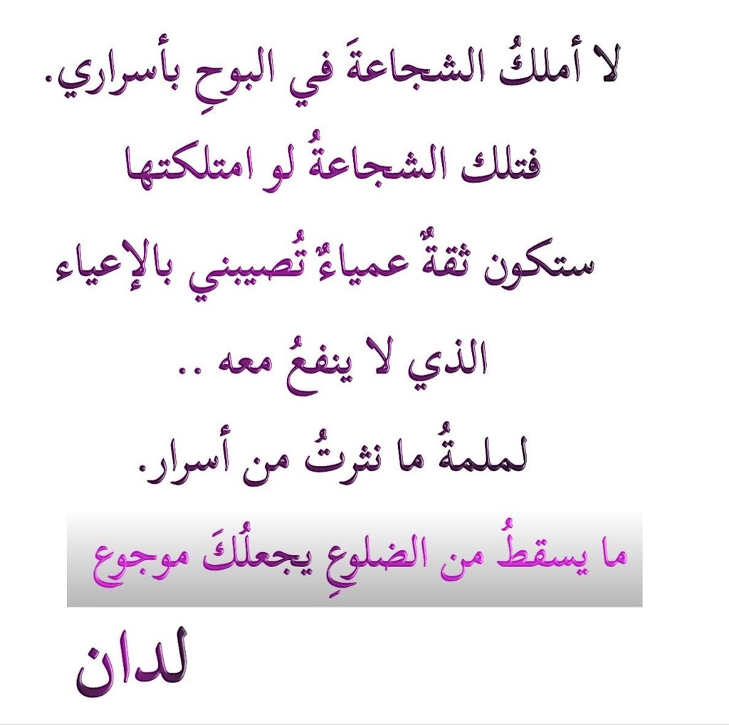 #بوح_الخاطر
#لِدَان